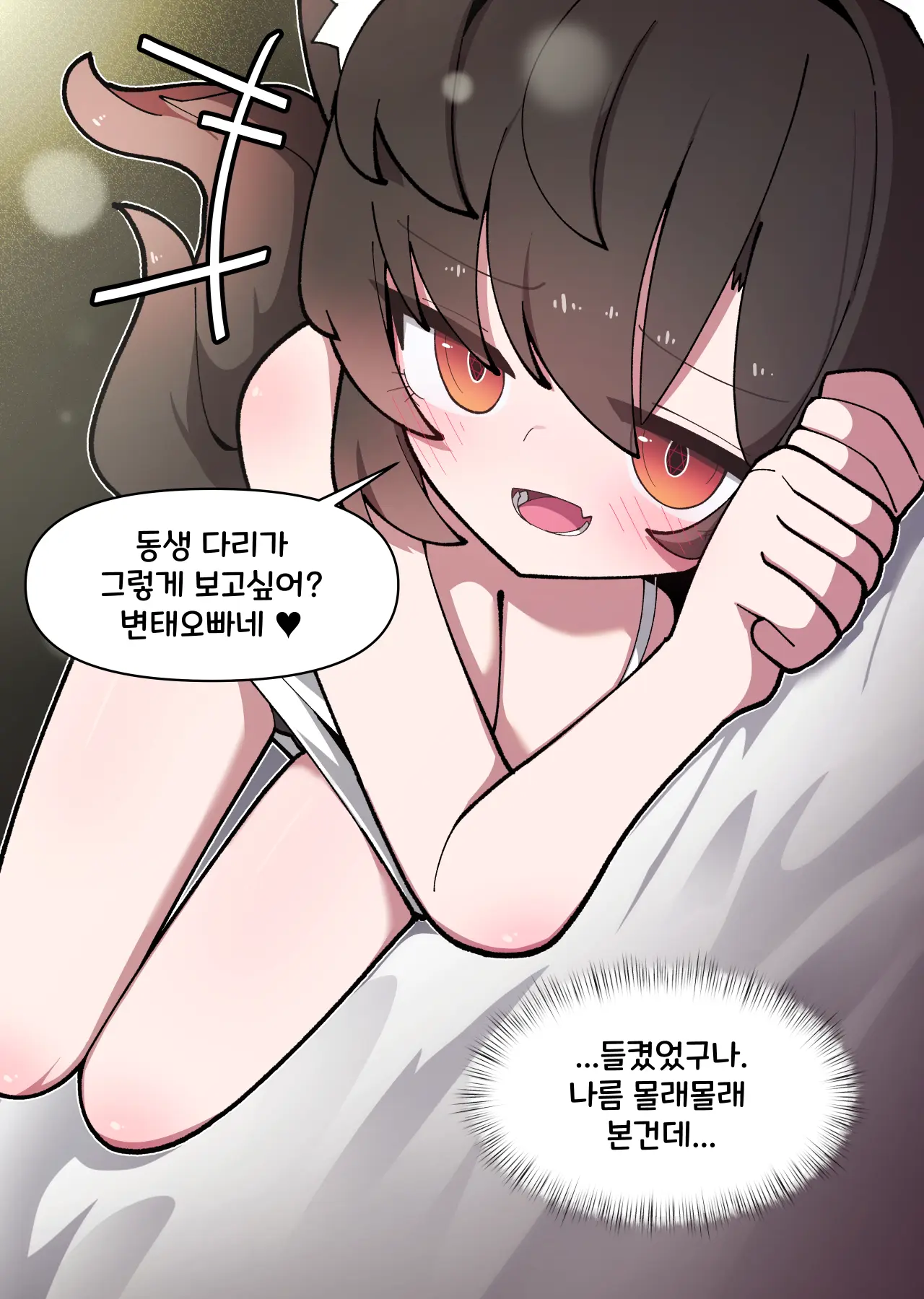 댕댕이 소꿉친구에게 고백해봤다